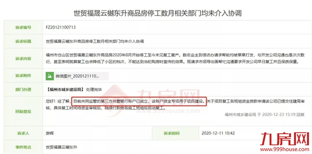 厦门房产,厦门房地产,厦门新房,九房网,厦门房产