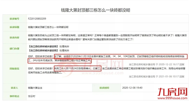 厦门房产,厦门房地产,厦门新房,九房网,厦门房产