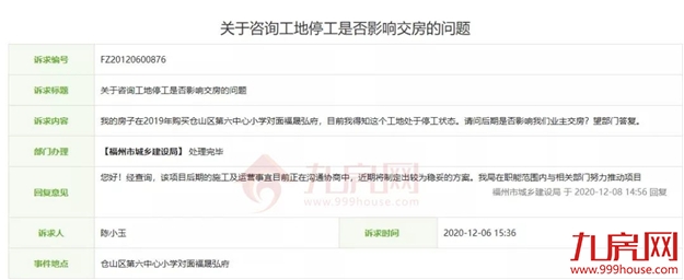 厦门房产,厦门房地产,厦门新房,九房网,厦门房产