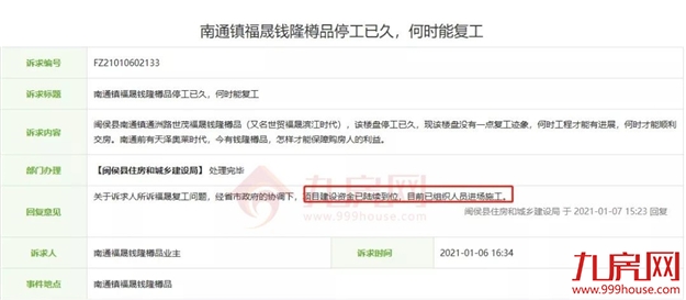 厦门房产,厦门房地产,厦门新房,九房网,厦门房产