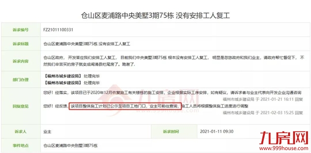 厦门房产,厦门房地产,厦门新房,九房网,厦门房产