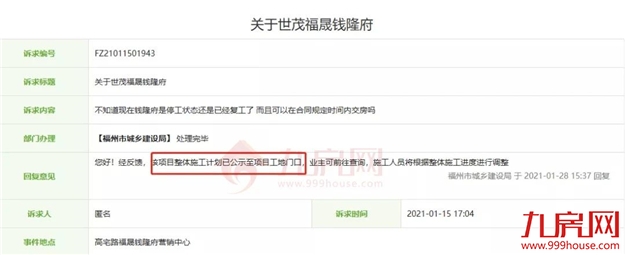 厦门房产,厦门房地产,厦门新房,九房网,厦门房产