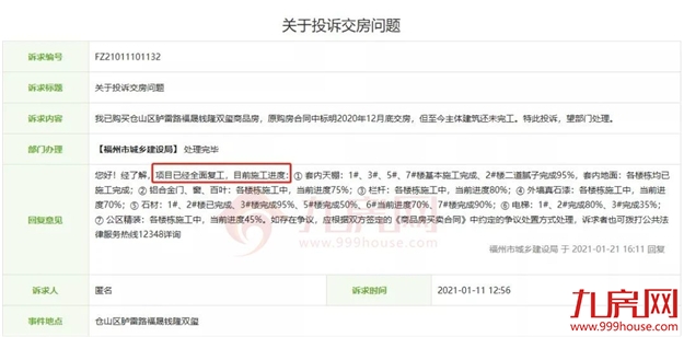 厦门房产,厦门房地产,厦门新房,九房网,厦门房产