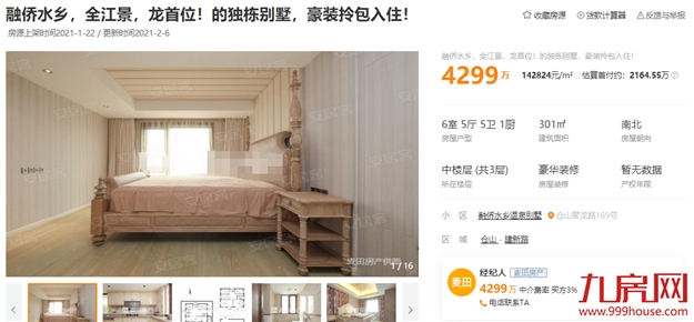 14万/㎡！13万/㎡！成交创新高！天花板再捅破！福州这些房东心态飘上天？——九房网