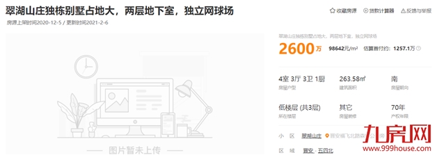 14万/㎡！13万/㎡！成交创新高！天花板再捅破！福州这些房东心态飘上天？——九房网