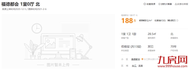 14万/㎡！13万/㎡！成交创新高！天花板再捅破！福州这些房东心态飘上天？——九房网