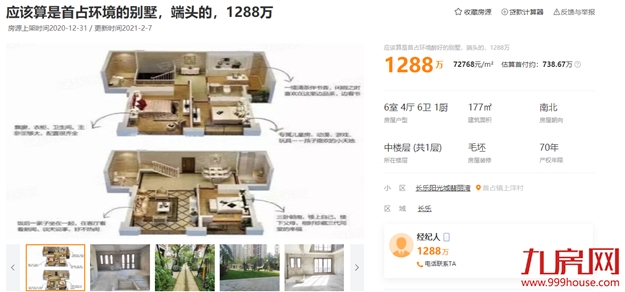 14万/㎡！13万/㎡！成交创新高！天花板再捅破！福州这些房东心态飘上天？——九房网