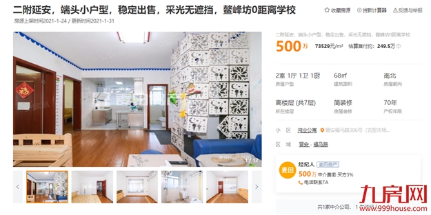 14万/㎡！13万/㎡！成交创新高！天花板再捅破！福州这些房东心态飘上天？——九房网