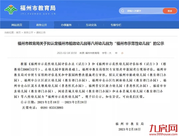 厦门房产,厦门房地产,厦门新房,九房网,厦门房产