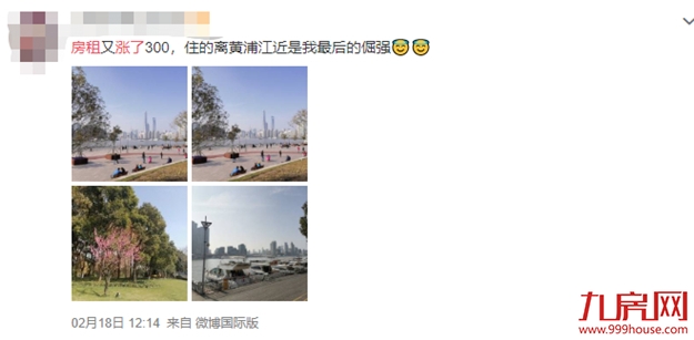 重磅！房东税正式落地！福州租金暴涨！你还不买房吗？——九房网