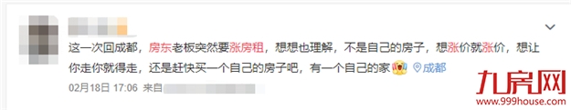 重磅！房东税正式落地！福州租金暴涨！你还不买房吗？——九房网