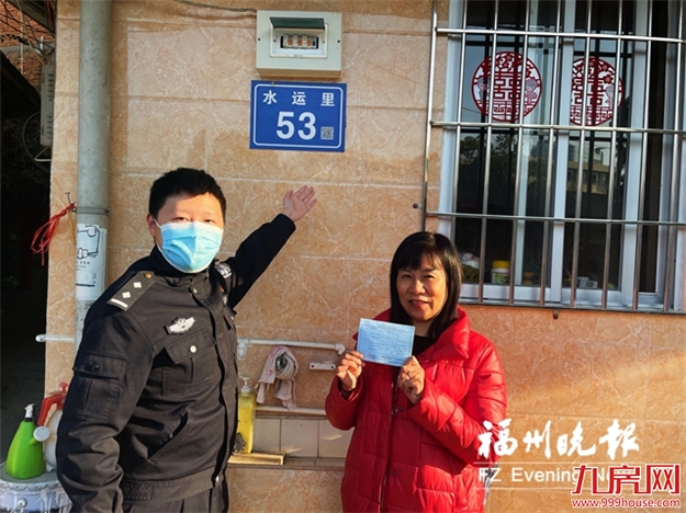 福州新港派出所全市首推二维码“简讯播报”——九房网