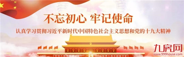 厦门房产,厦门房地产,厦门新房,九房网,厦门房产