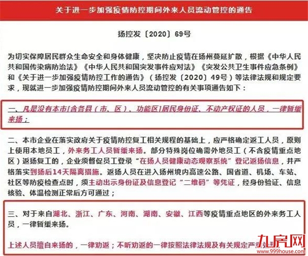 重磅！房东税正式落地！福州租金暴涨！你还不买房吗？——九房网