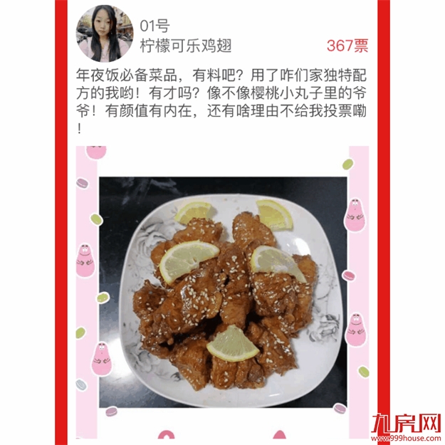 厦门房产,厦门房地产,厦门新房,九房网,厦门房产