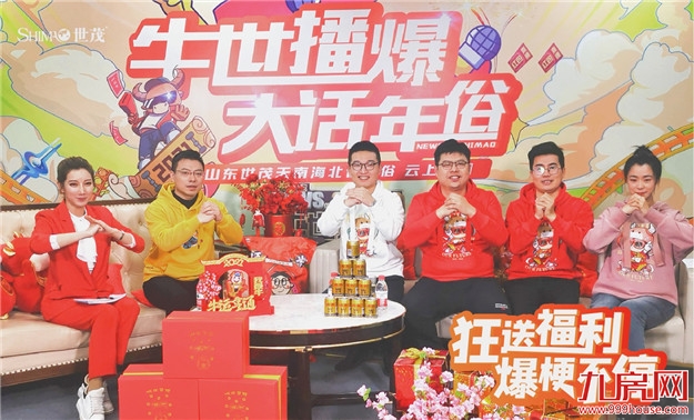 就地过年”怎么玩?世茂品牌营销春节齐发力——九房网 就地过年”怎么玩?世茂品牌营销春节齐发力——九房网