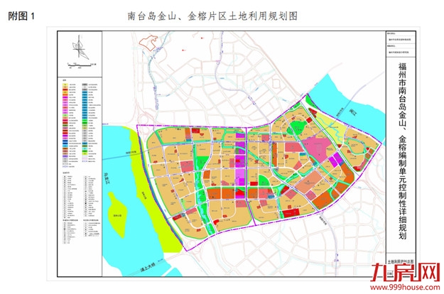 南台岛三大片区控制性详细规划的公告——九房网