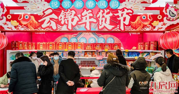 就地过年”怎么玩?世茂品牌营销春节齐发力——九房网 就地过年”怎么玩?世茂品牌营销春节齐发力——九房网