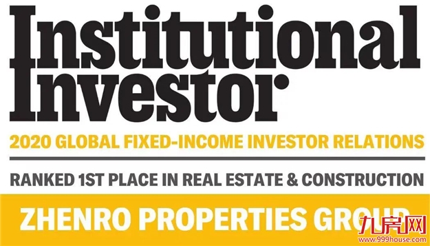 牛气冲天!正荣地产获《机构投资者》 “2020全球最佳固定收益投资者关系”四项大奖——九房网 牛气冲天!正荣地产获《机构投资者》 “2020全球最佳固定收益投资者关系”四项大奖——九房网