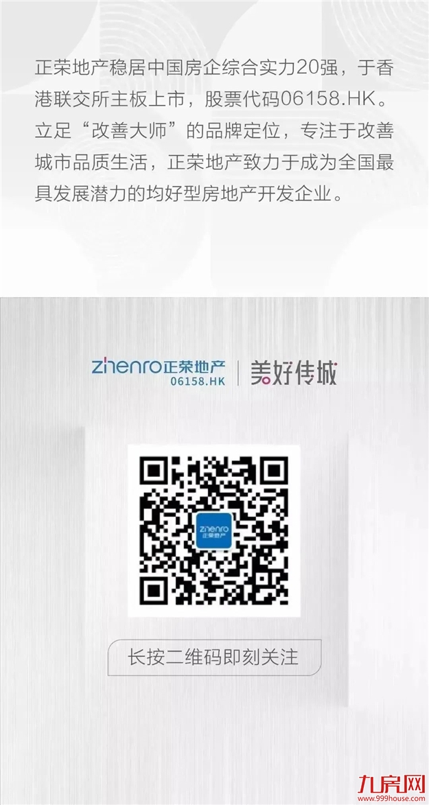 牛气冲天!正荣地产获《机构投资者》 “2020全球最佳固定收益投资者关系”四项大奖——九房网 牛气冲天!正荣地产获《机构投资者》 “2020全球最佳固定收益投资者关系”四项大奖——九房网