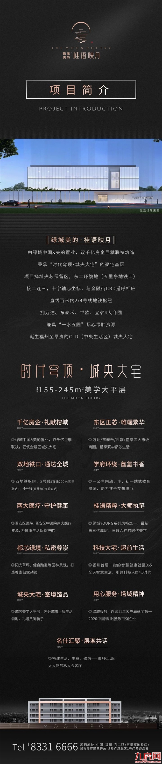 厦门房产,厦门房地产,厦门新房,九房网,厦门房产