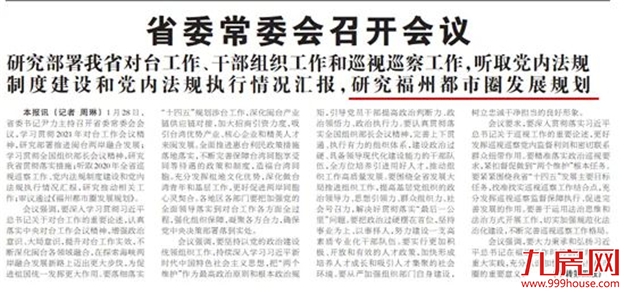 厦门房产,厦门房地产,厦门新房,九房网,厦门房产