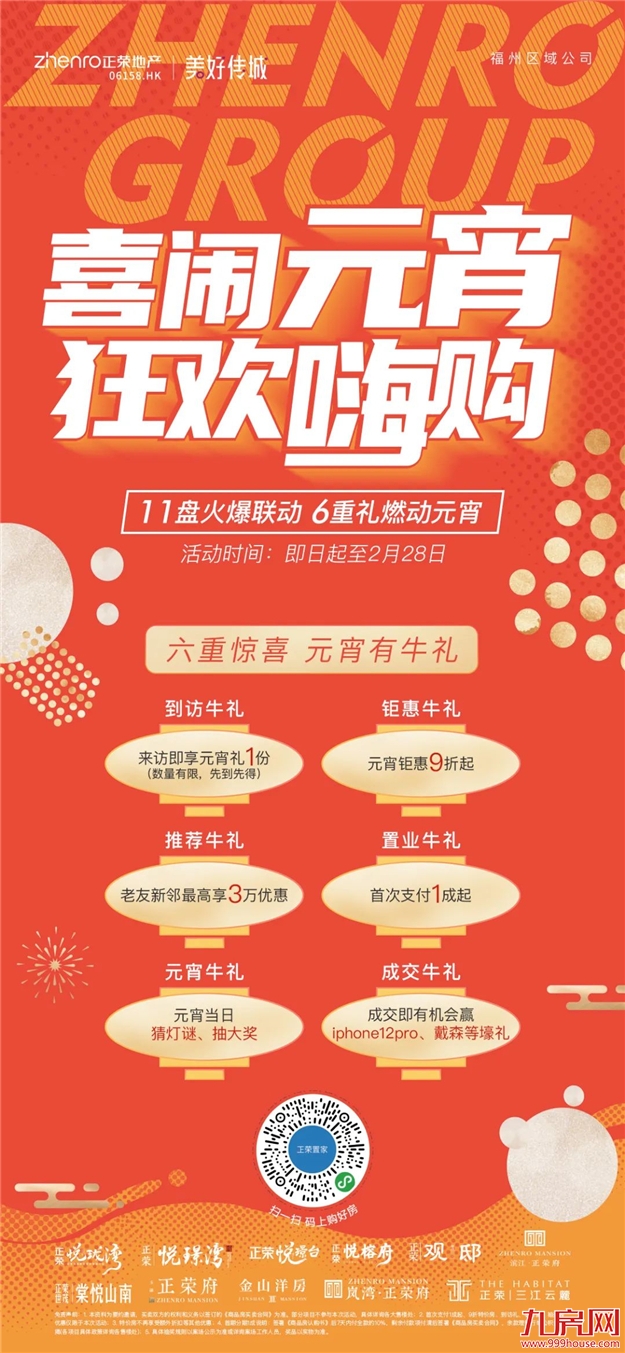 厦门房产,厦门房地产,厦门新房,九房网,厦门房产