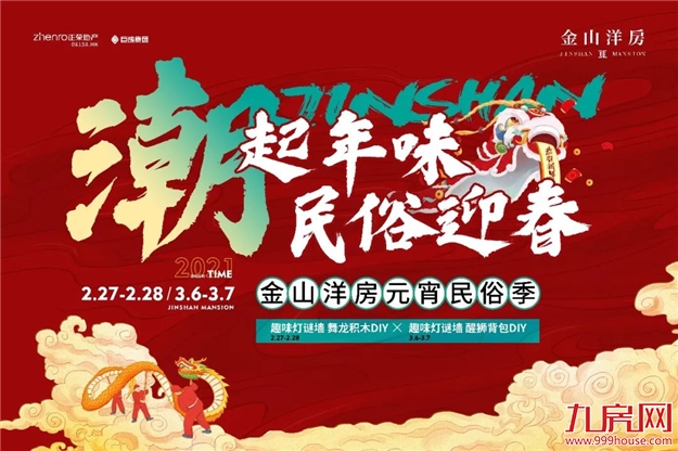 厦门房产,厦门房地产,厦门新房,九房网,厦门房产