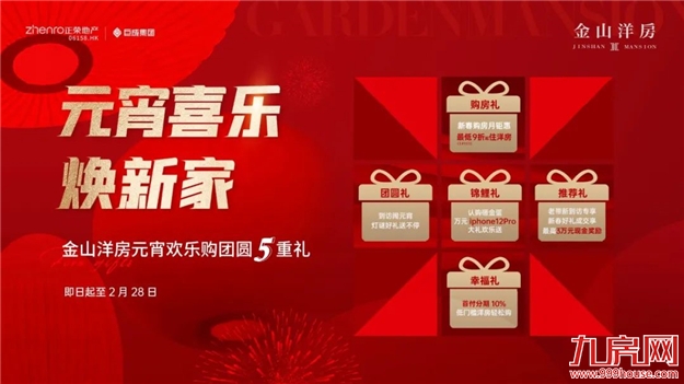 厦门房产,厦门房地产,厦门新房,九房网,厦门房产