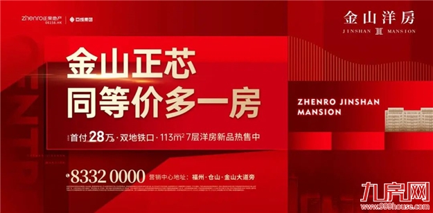 厦门房产,厦门房地产,厦门新房,九房网,厦门房产