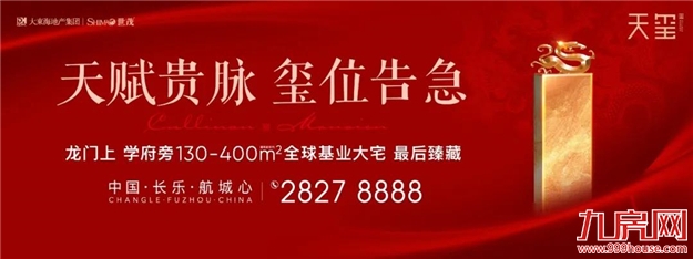 厦门房产,厦门房地产,厦门新房,九房网,厦门房产