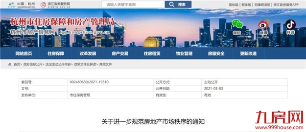 厦门房产,厦门房地产,厦门新房,九房网,厦门房产 厦门房产,厦门房地产,厦门新房,九房网,厦门房产