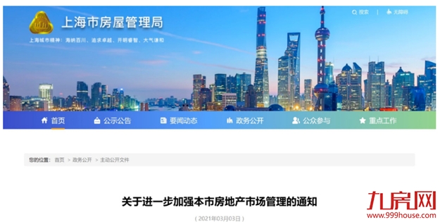 厦门房产,厦门房地产,厦门新房,九房网,厦门房产 厦门房产,厦门房地产,厦门新房,九房网,厦门房产