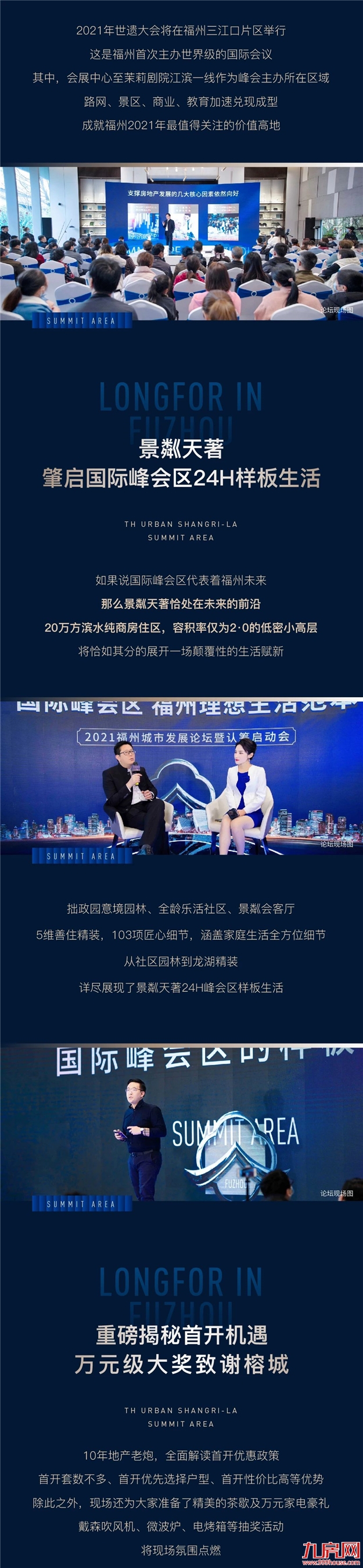 厦门房产,厦门房地产,厦门新房,九房网,厦门房产