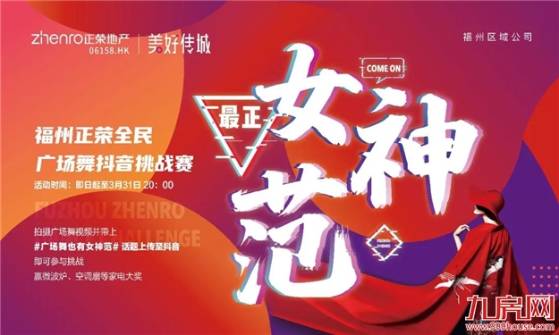 厦门房产,厦门房地产,厦门新房,九房网,厦门房产