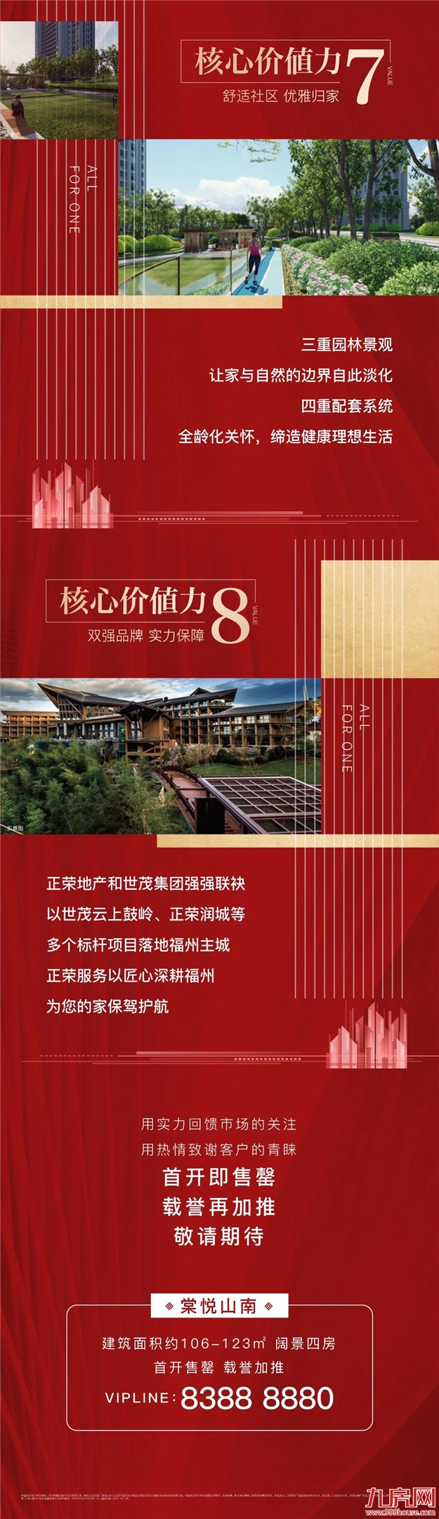 厦门房产,厦门房地产,厦门新房,九房网,厦门房产