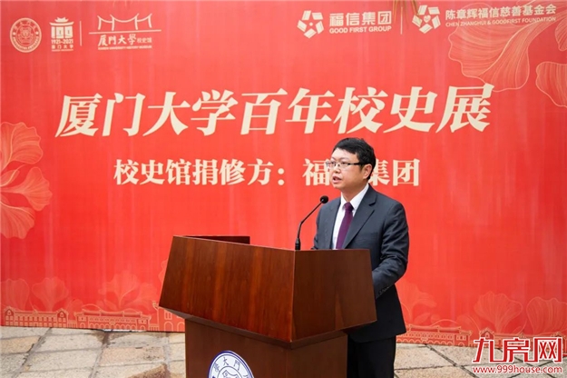 厦门房产,厦门房地产,厦门新房,九房网,厦门房产