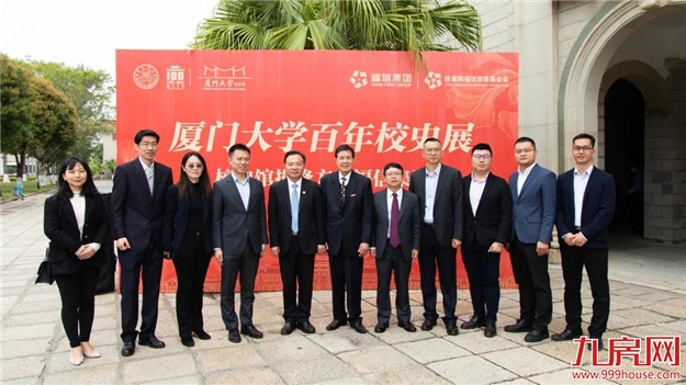 厦门房产,厦门房地产,厦门新房,九房网,厦门房产