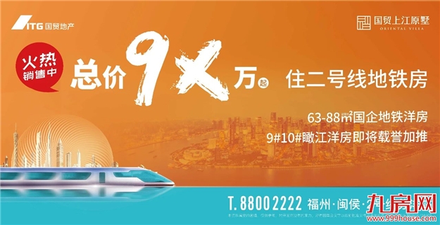 厦门房产,厦门房地产,厦门新房,九房网,厦门房产