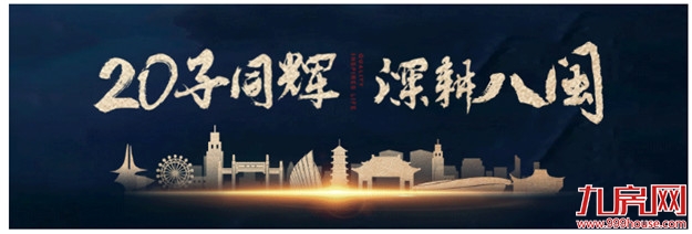 喜报｜大东海集团董事长林国镜荣获“福州市优秀企业家”称号——九房网