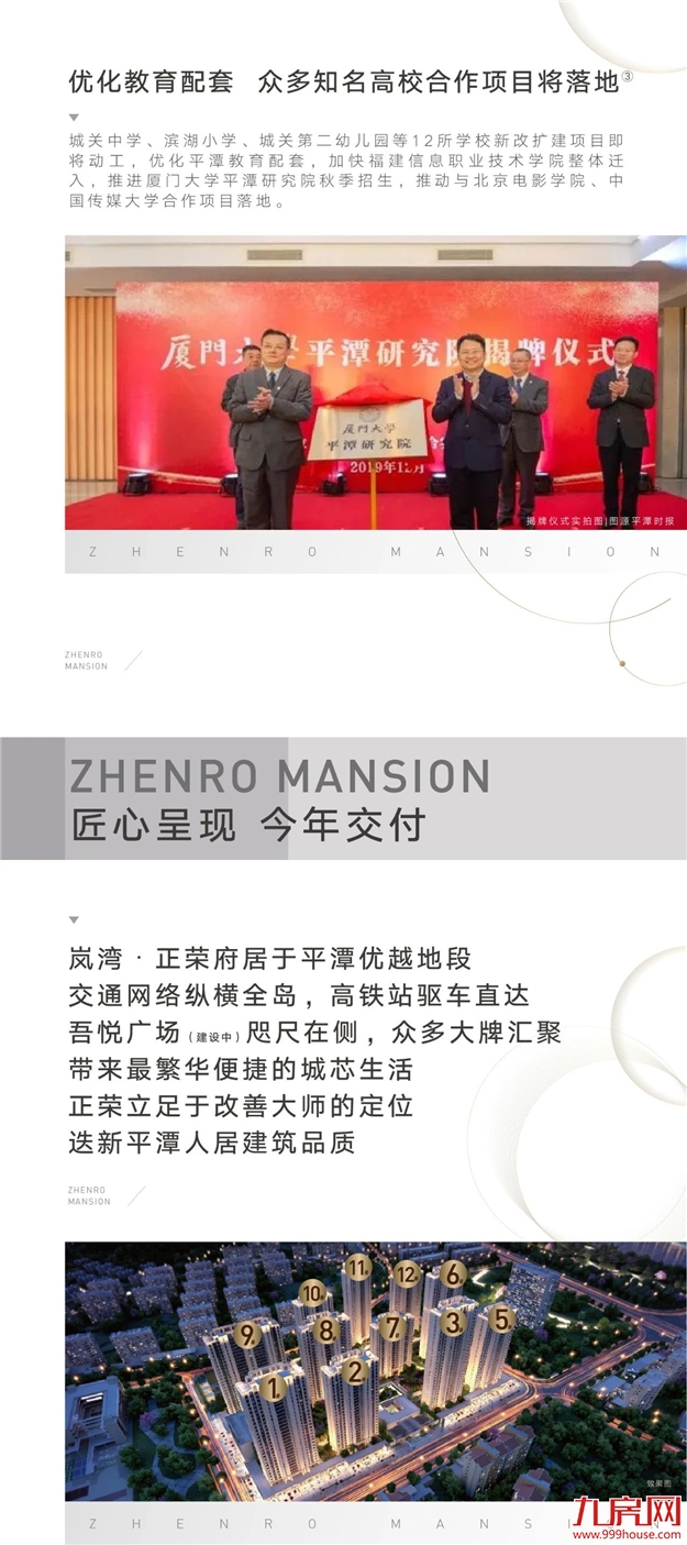 厦门房产,厦门房地产,厦门新房,九房网,厦门房产