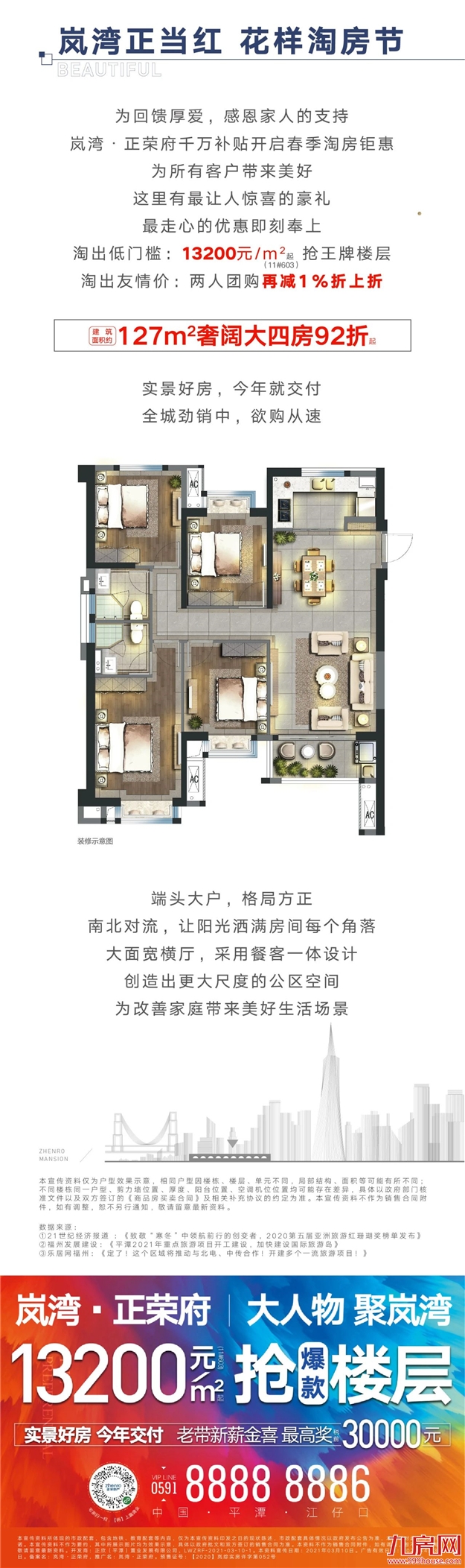 厦门房产,厦门房地产,厦门新房,九房网,厦门房产