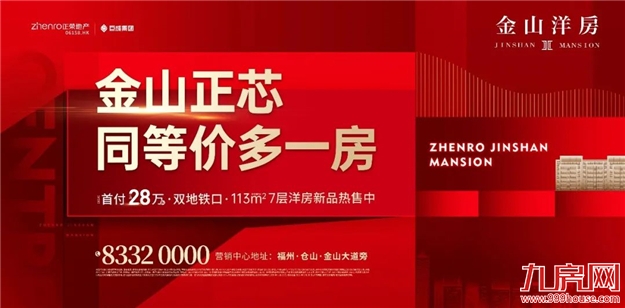 厦门房产,厦门房地产,厦门新房,九房网,厦门房产 厦门房产,厦门房地产,厦门新房,九房网,厦门房产