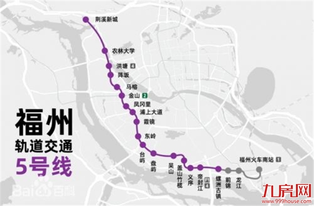 最新进展！福州地铁4号线、5号线部分站名调整——九房网