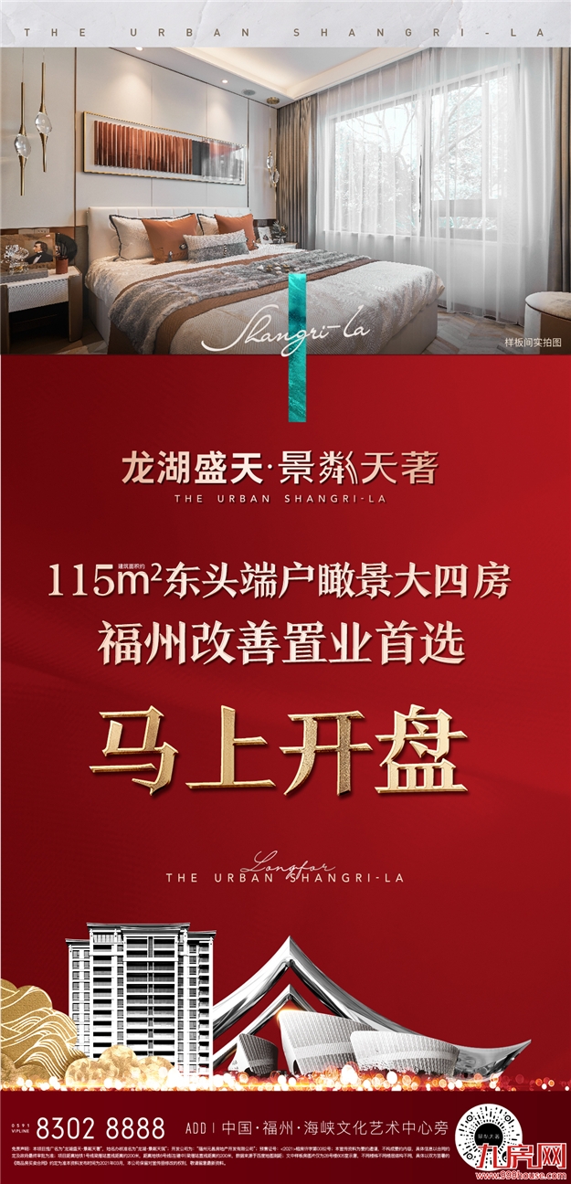 厦门房产,厦门房地产,厦门新房,九房网,厦门房产