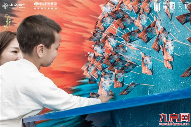 千人共赴美好，星海美学空间璀璨绽放——九房网