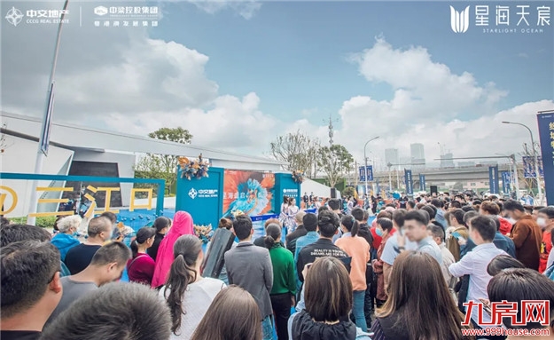 千人共赴美好，星海美学空间璀璨绽放——九房网