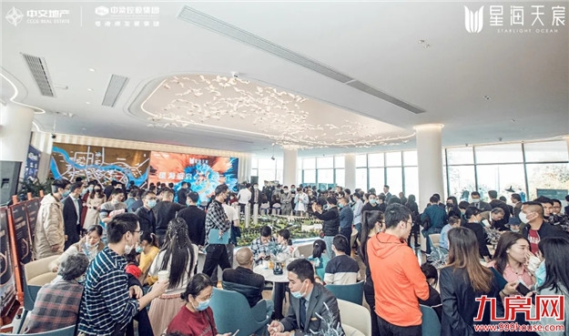 千人共赴美好，星海美学空间璀璨绽放——九房网