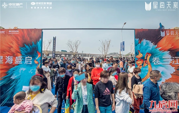 千人共赴美好，星海美学空间璀璨绽放——九房网