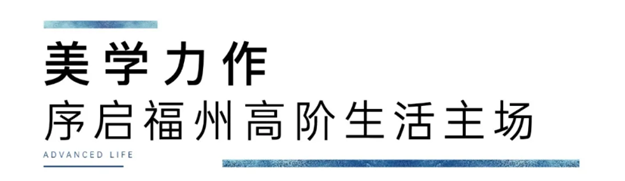 千人共赴美好，星海美学空间璀璨绽放——九房网